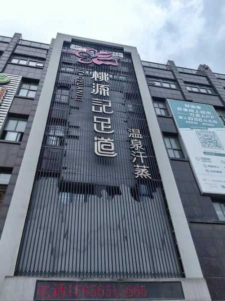 前天去郑州足浴会所店,必须收藏,史上良心好店