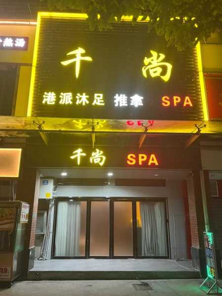 去了武汉解压会馆,来体验过的朋友都说好