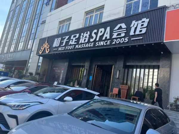 上个月去了上海足疗会馆,陪伴与养生都不误