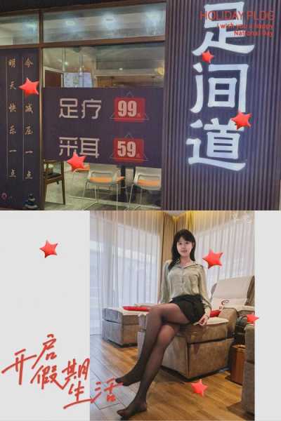 去了西安足疗会馆,所有的美好在这一刻出现