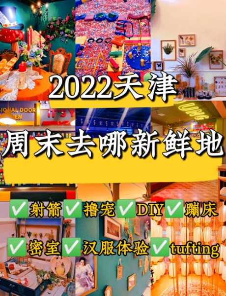 前天去天津休闲会所店，体验完人生没有遗憾
