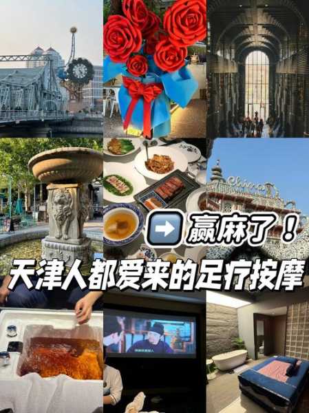 前天去天津休闲会所店,体验完人生没有遗憾