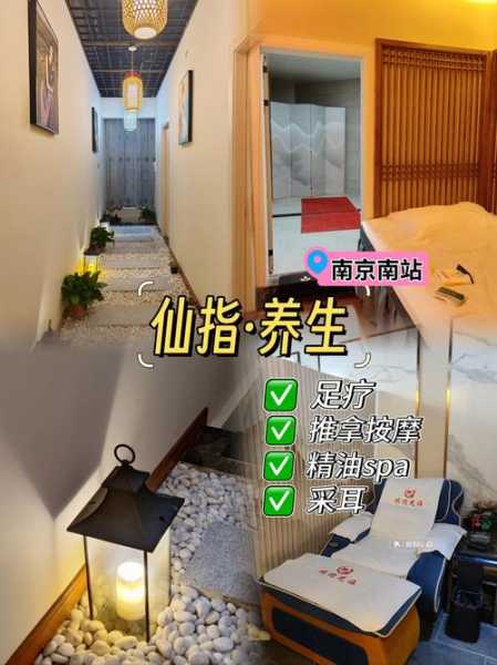 上个月去了南京解压会馆,开启健康养生的好旅程