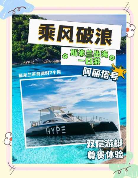 上个月去开启尊贵享受旅程
