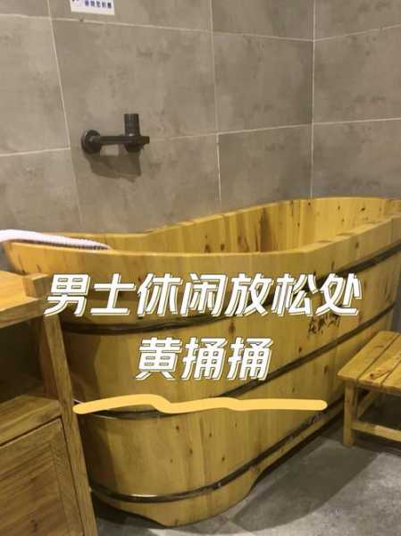 去了重庆木桶浴会馆,来体验过的朋友都说好