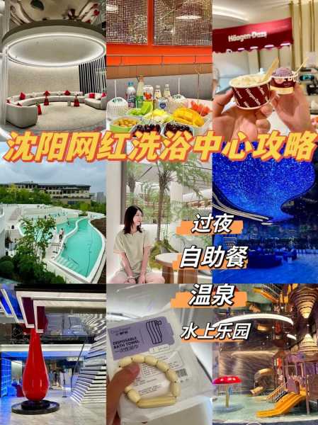 前天去沈阳桑拿会所,良心推荐这个好地方!