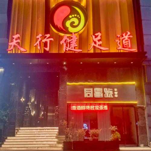前天去盐城足疗会所，这家服务您来了就不想走