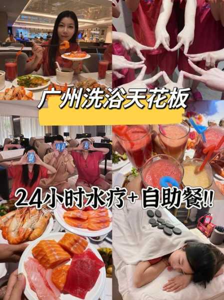 前天去广州水疗会所,所有的美好在这一刻出现