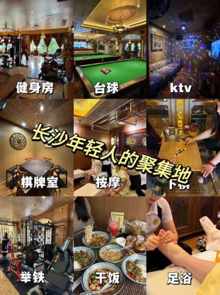 前天去长沙桑拿会馆,使人陶醉的好地方