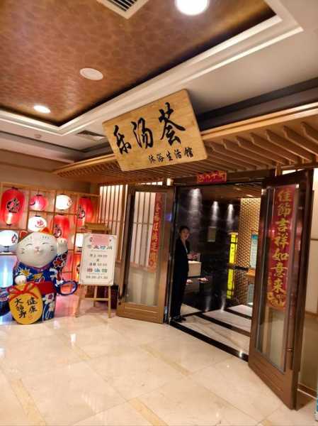 去了苏州洗浴会馆,不负遇见,不负此生