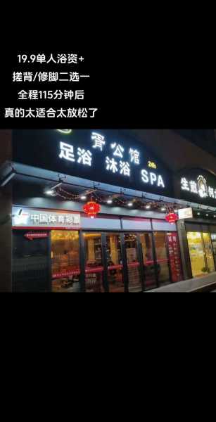 去了苏州洗浴会馆,不负遇见,不负此生