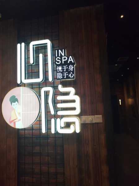 上个月去了石家庄解压会所店,开启美好休闲养生生活