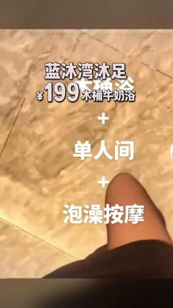 去了济南木桶浴会馆,价格和服务刚刚好