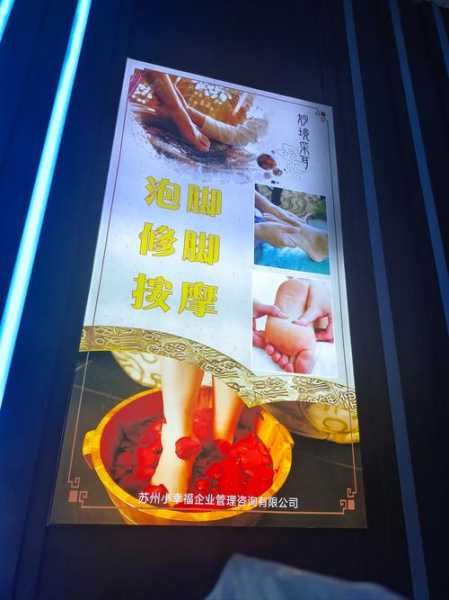前天去苏州足疗会馆,推荐您进来看看,让您满意的