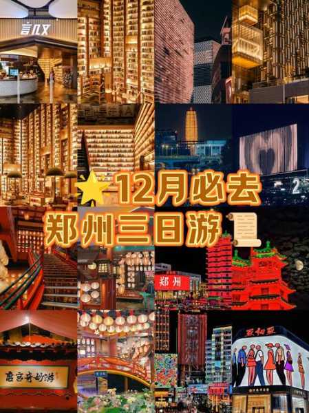 上个月去了郑州休闲会馆,使人陶醉的好地方