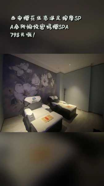 去了西安足疗会所店,舒适的spa体验让您享受慢生活