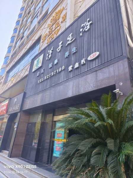 前天去深圳足浴会馆,喧嚣都市中的一处世外桃源