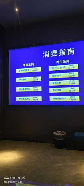 前天去天津足浴会所,高档次、高逼格、适中消费