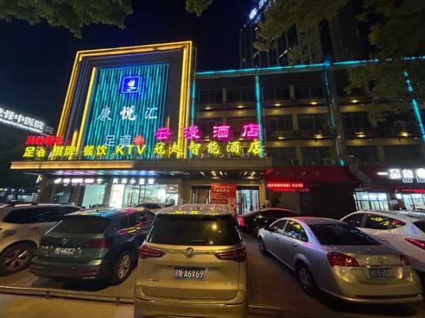 前天去盐城足疗会所,让您向往和陶醉的地方