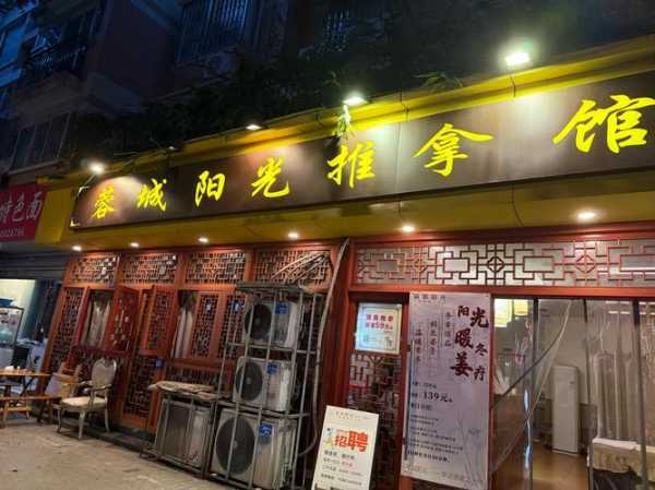 上个月去了常州推拿会所,必须收藏,史上良心好店