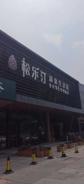 前天去深圳桑拿会所店,无声无息里,把时光凝固。