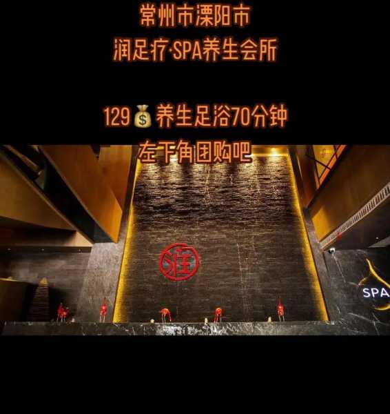 去了常州足疗会所,放松养生spa让人难忘!
