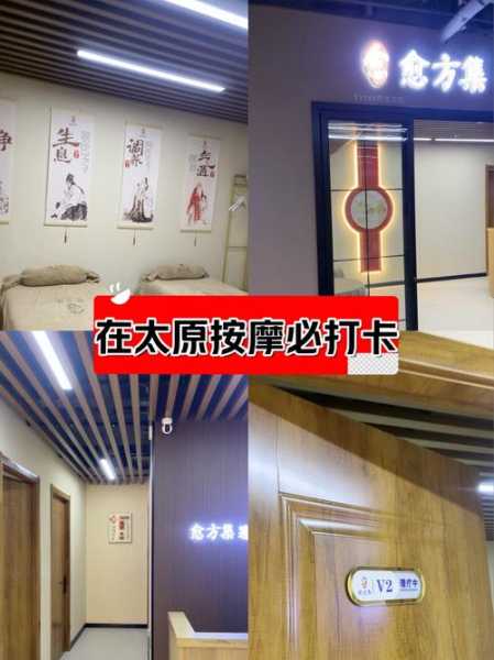 前天去太原按摩会所,让您解除一天的疲惫