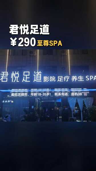 前天去郑州足浴会所店,疗养身心的好去处