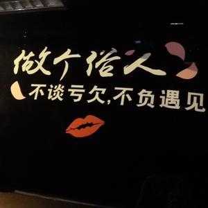 前天去苏州桑拿会所,不负遇见,不负此生