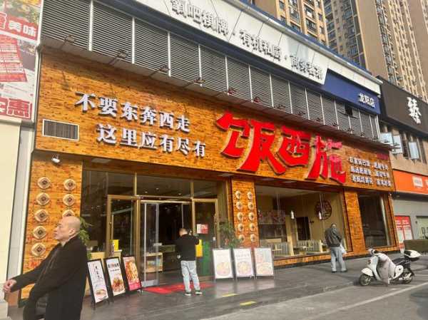 前天去武汉油压会馆,这家店去了好几次