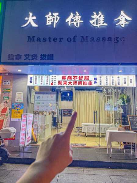 前天去深圳按摩会馆，过程很享受良心推荐来这里
