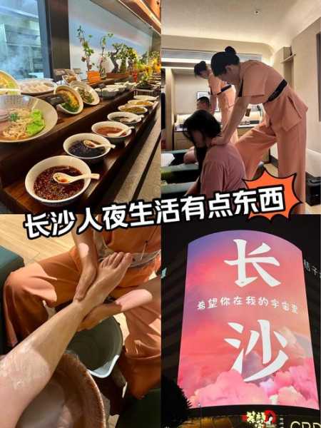 前天去长沙休闲会所店,所有的美好在这一刻出现