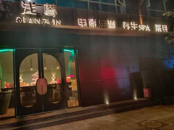 前天去常州休闲会馆,健康与享受同在