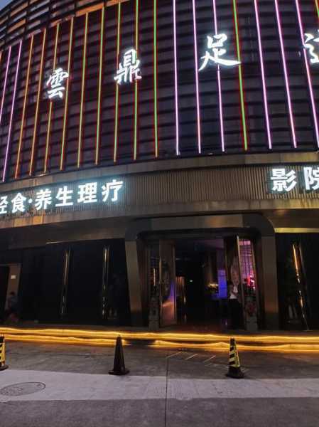 前天去常州休闲会馆,健康与享受同在