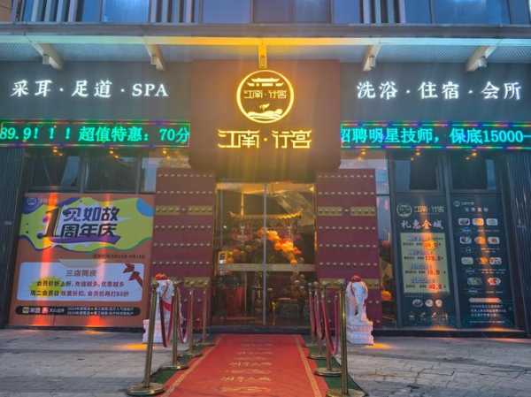 前天去杭州足疗会所,不负遇见,不负此生
