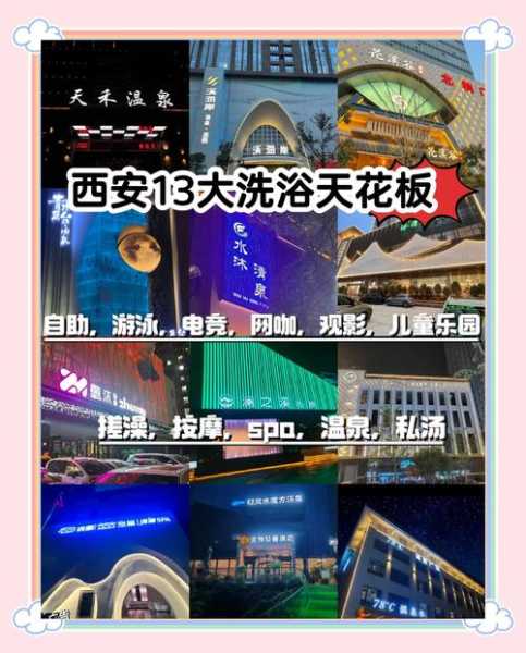 前天去西安桑拿会所,一家值得一去的好地方