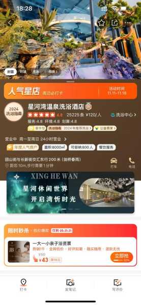 去了苏州洗浴会馆，这家服务您来了就不想走