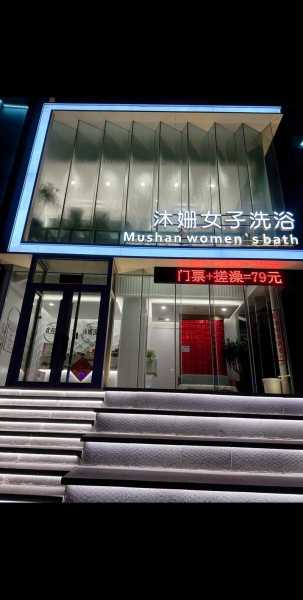 去了苏州洗浴会馆,这家服务您来了就不想走