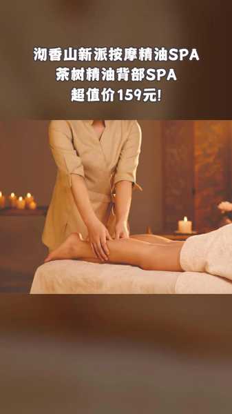 上个月去了常州推拿会所店,做精油spa好好感受