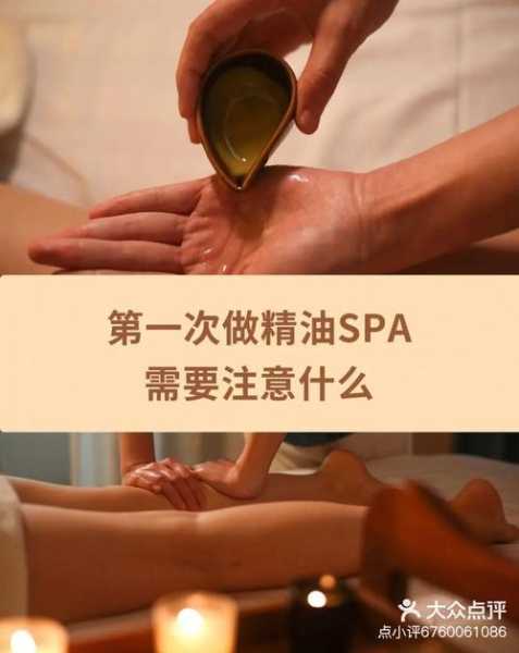 前天去苏州洗浴会馆,做精油spa是什么感受?