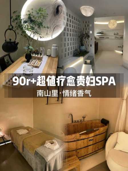 前天去苏州洗浴会馆,做精油spa是什么感受?