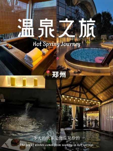 去了郑州水疗会所,开启健康养生的好旅程