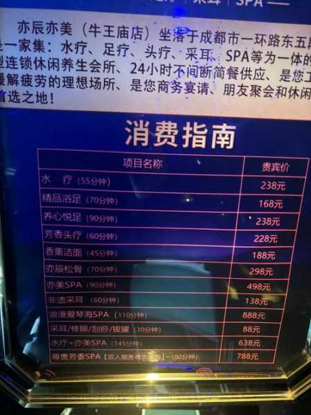 前天去西安水疗会所店,陪伴与养生都不误