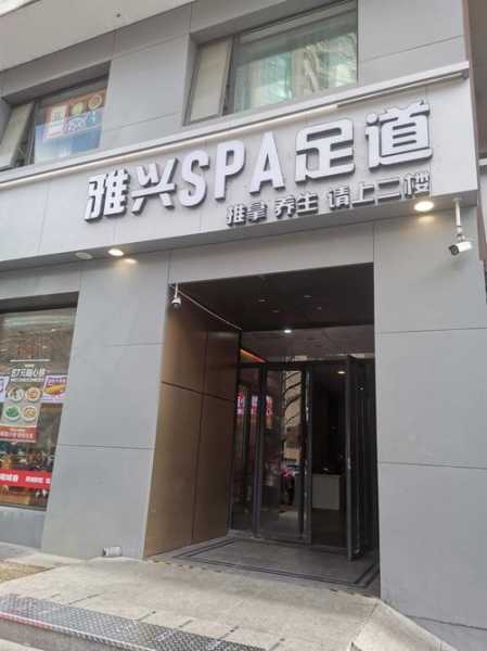 前天去石家庄足浴会所,必须收藏,史上良心好店