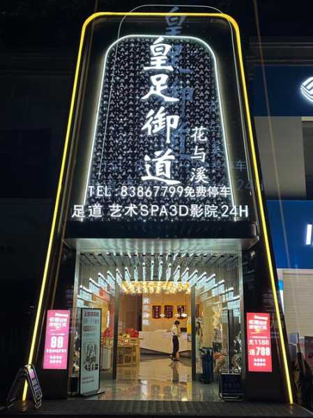 前天去石家庄足浴会所,必须收藏,史上良心好店