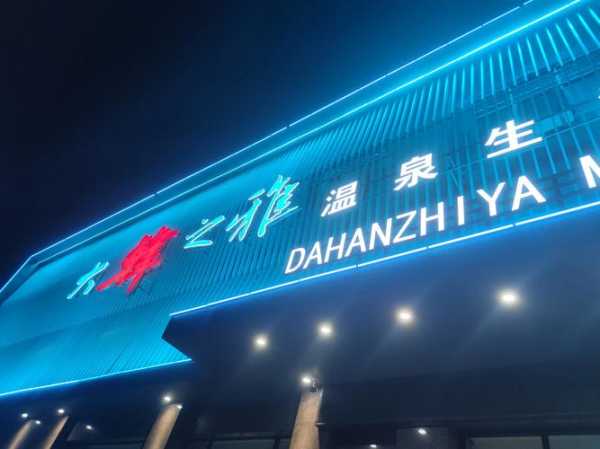 前天去盐城洗浴会所店,所有的美好在这一刻出现