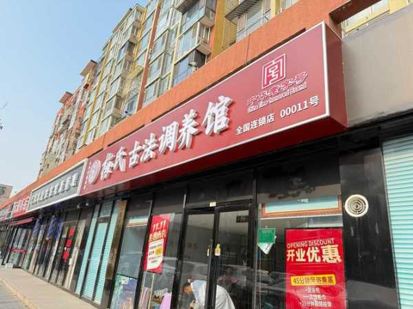 前天去合肥按摩会所店,一家值得一去的好地方