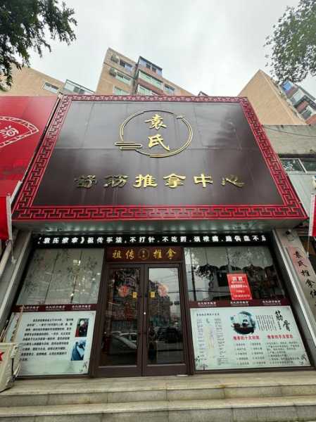 前天去沈阳推拿会所,值得一去的好地方