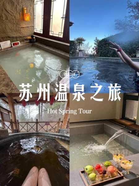 去了苏州水疗会所,让您向往和陶醉的地方