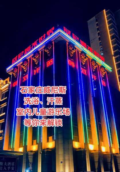 前天去石家庄洗浴会所,这家的服务真心让人喜欢